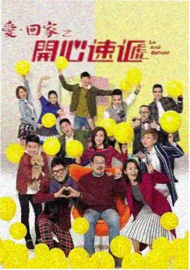 山那边是海 电视剧海报