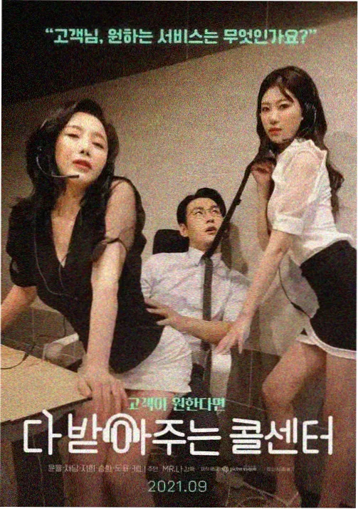 钢铁回声 动漫海报