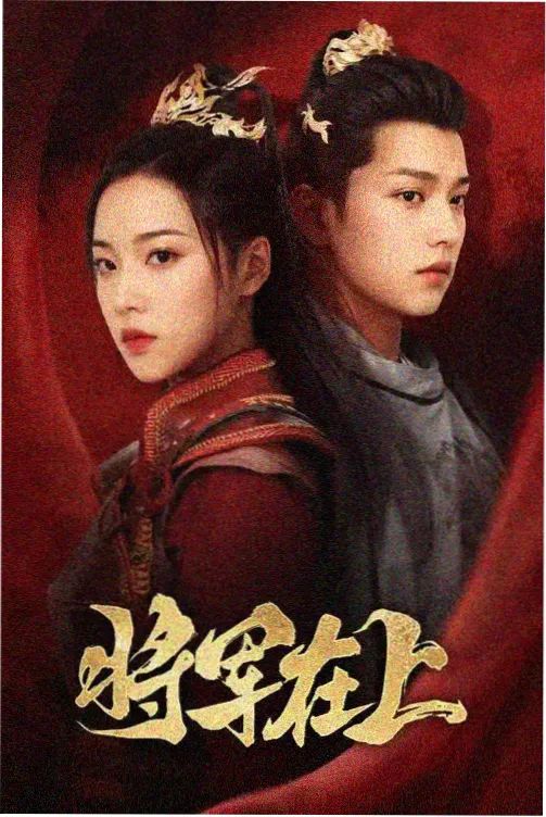 雪落长安 缩略图